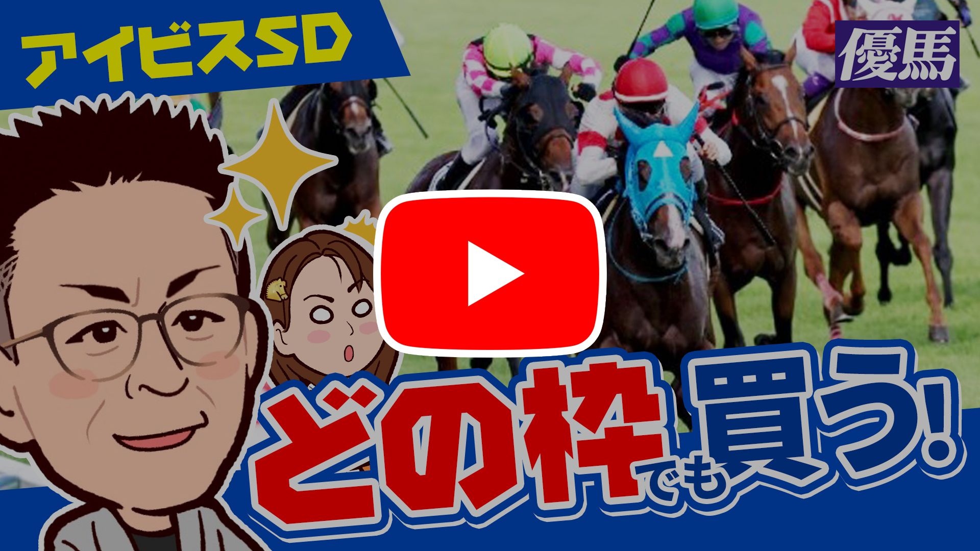 【現地的中】単勝馬券 2004年 皐月賞 ダイワメジャー 10番人気1着！ 2004年皐月賞 ダイワメジャー - YouTube