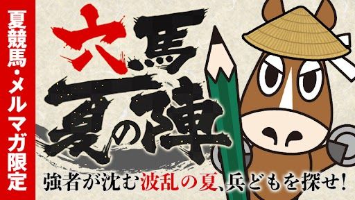 コイウタ - Koiuta - 競走馬データベース | 競馬ラボ